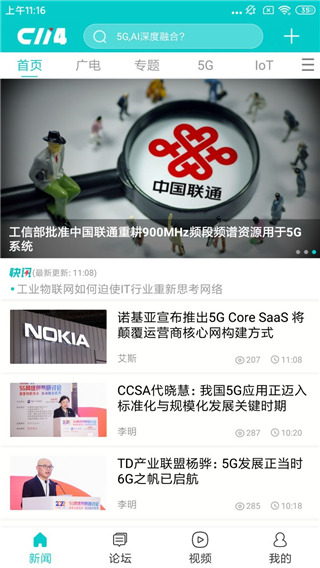 c114运营商家园论坛