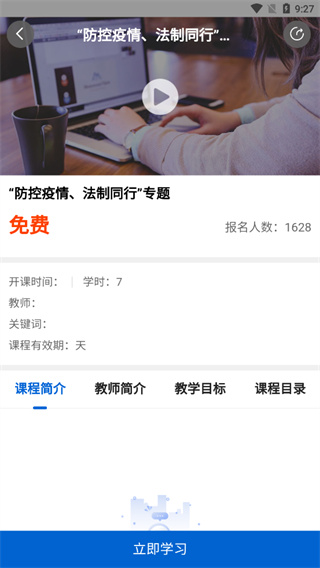 崇农云讲堂