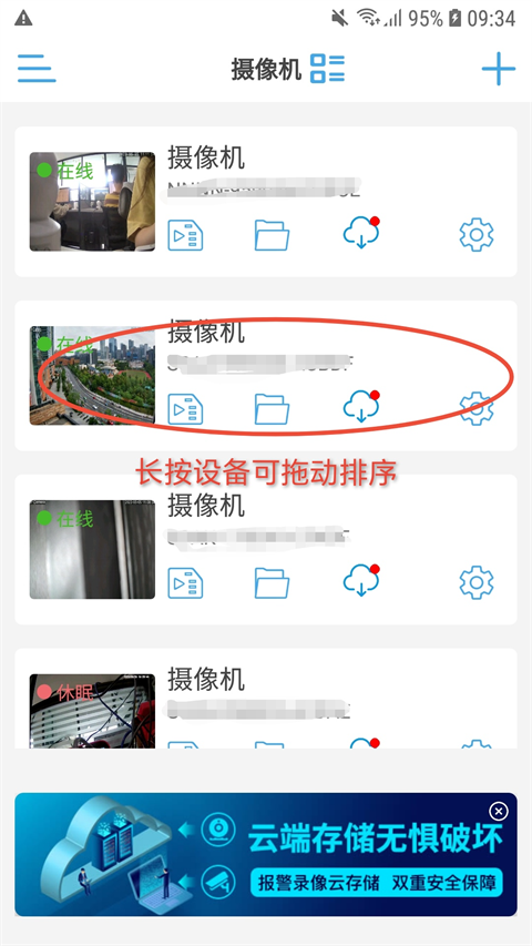 CamHipro监控摄像头app