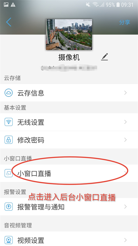 CamHipro监控摄像头app