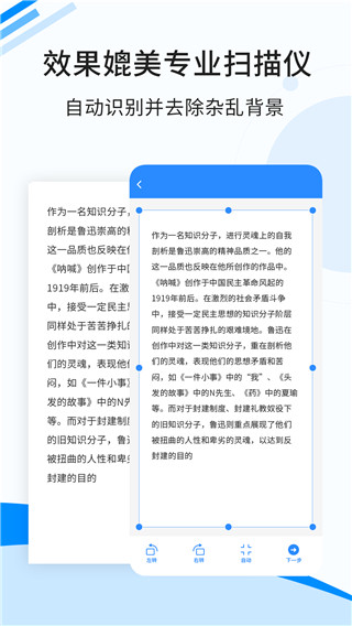 傲软扫描app手机版