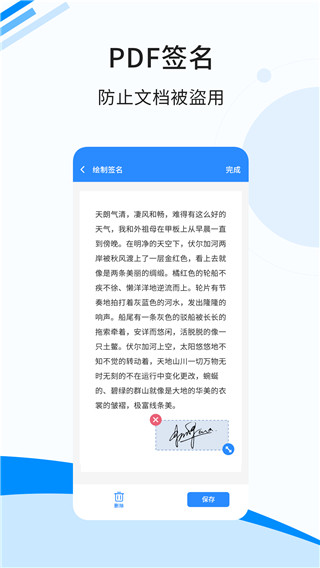 傲软扫描app手机版