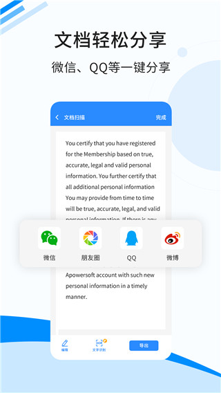 傲软扫描app手机版