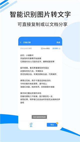 傲软扫描app手机版
