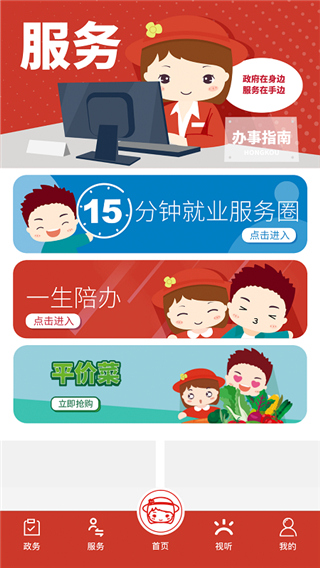 上海虹口app
