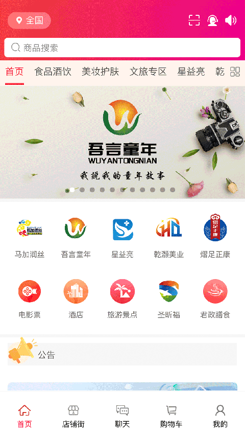 汇城乐购app