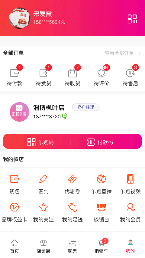 汇城乐购app