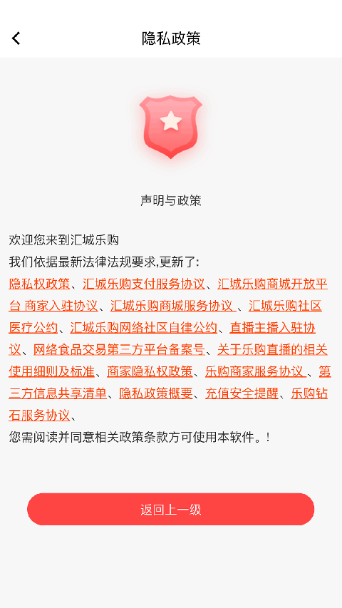 汇城乐购app