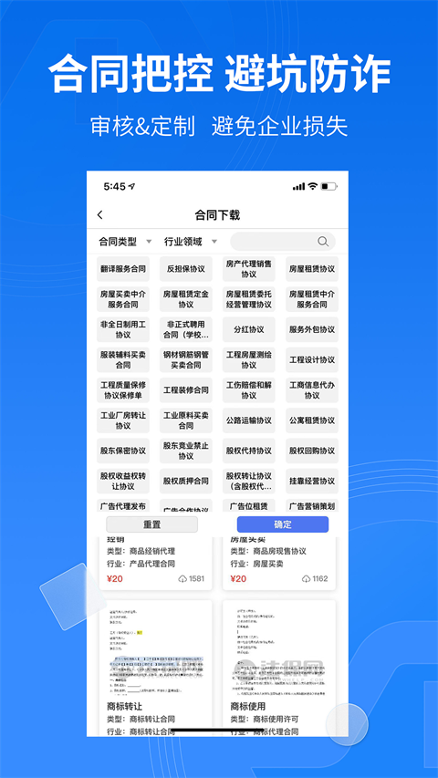 法保网app