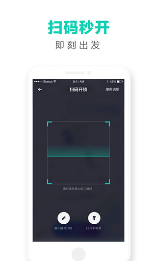 青桔共享单车app