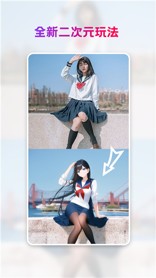 StyleArtAi绘画神器