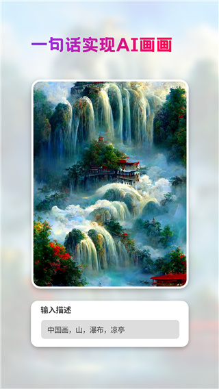 StyleArtAi绘画神器