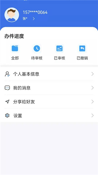 内蒙古医保服务平台app最新版