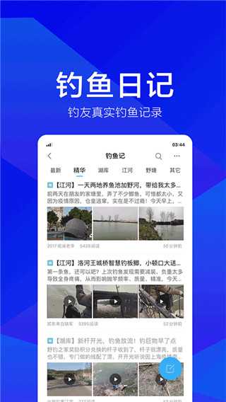 野钓之家app