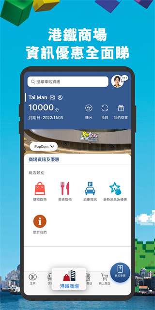 MTR Mobile安卓版