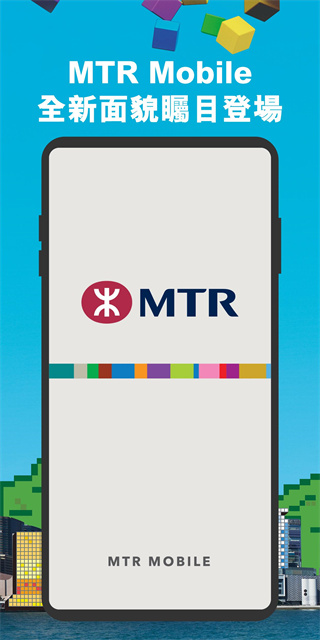 MTR Mobile安卓版