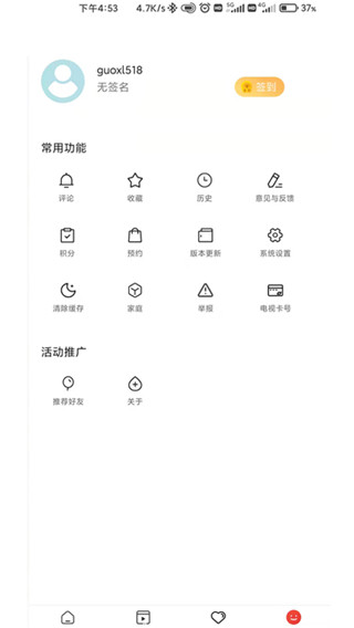 今日闻喜app