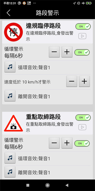 神盾测速照相手机版