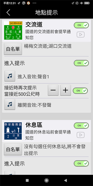 神盾测速照相手机版