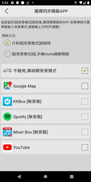 神盾测速照相手机版