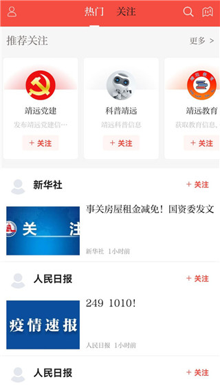 智慧靖远app