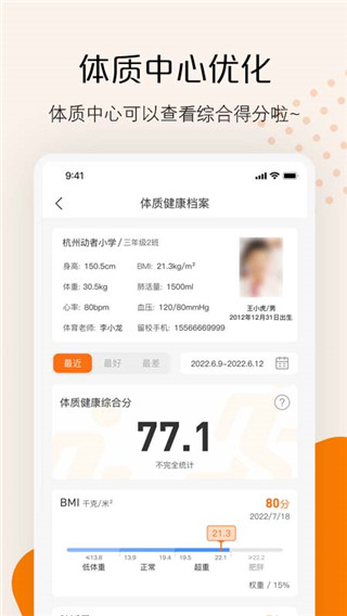 快数app