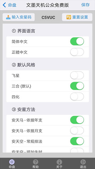 文墨天机免费公众版