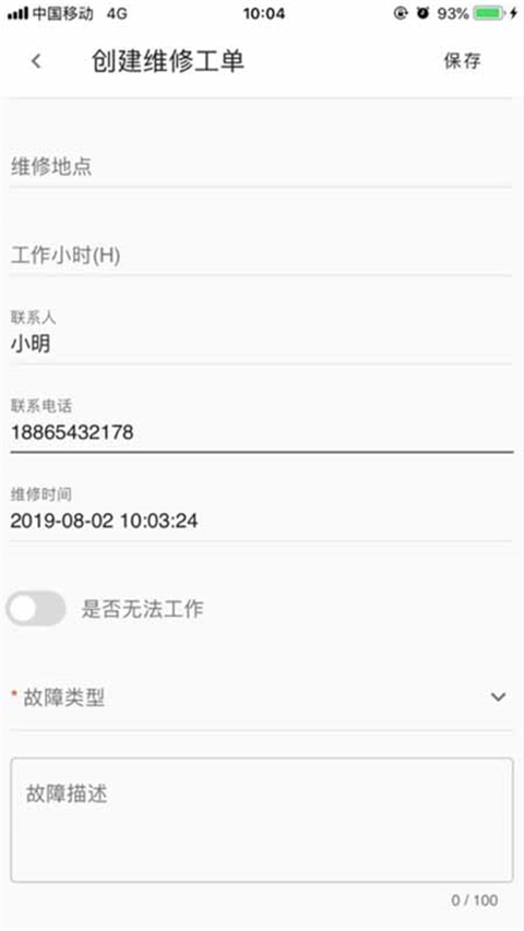 山推e路行最新版