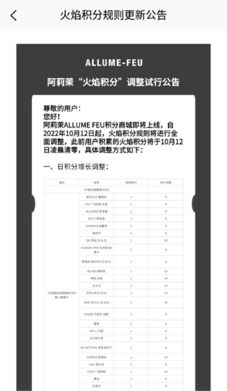 阿莉茉数字藏品(ALLUME FEU)
