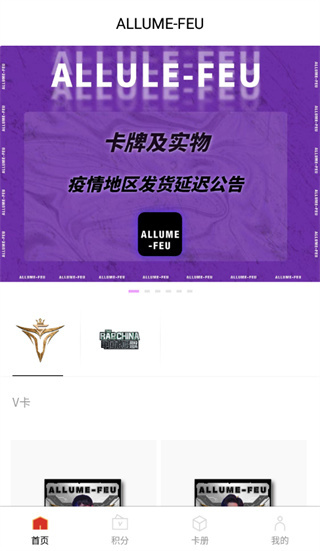 阿莉茉数字藏品(ALLUME FEU)
