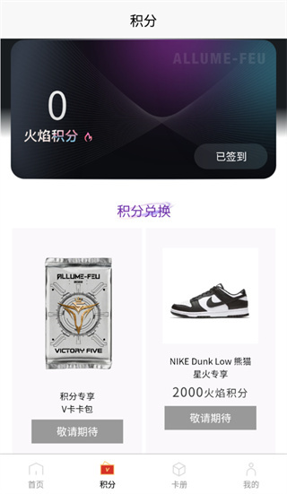 阿莉茉数字藏品(ALLUME FEU)