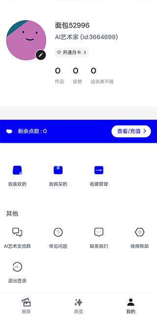 ai绘画软件