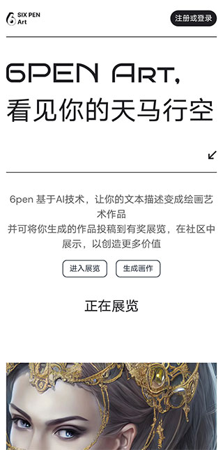 ai绘画软件