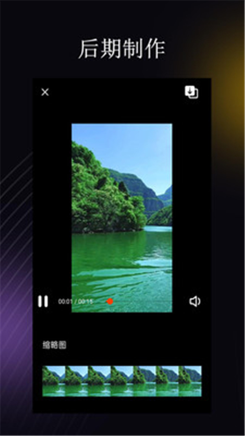 荐片app