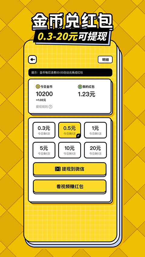 我答题特牛红包版(答题趣赚钱)