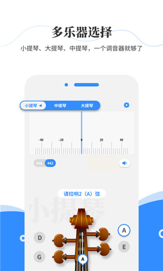 极简调音器app