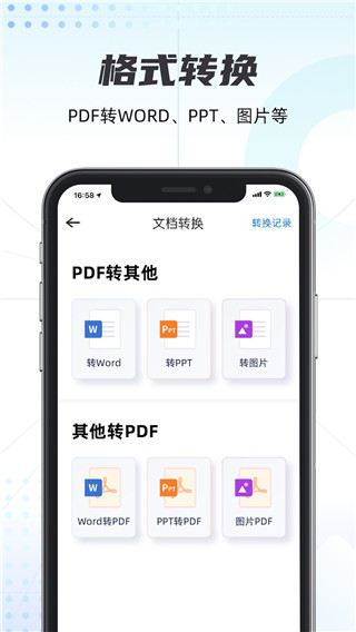 轻扫描app手机版