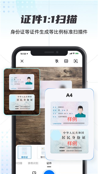 轻扫描app手机版