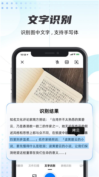 轻扫描app手机版