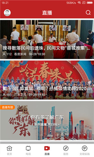 今日阳山app