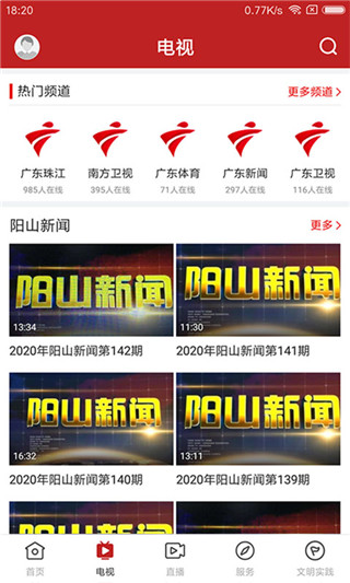 今日阳山app