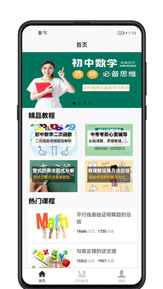 初中数学宝典app