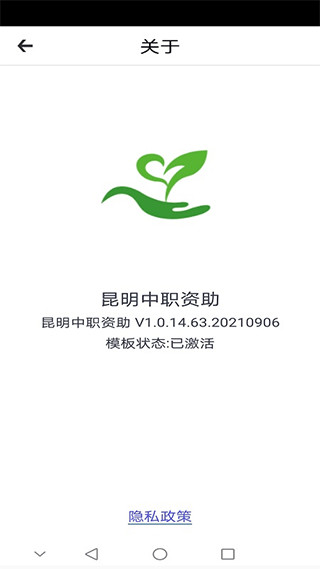昆明中职资助app最新版
