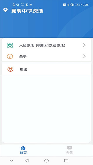昆明中职资助app最新版