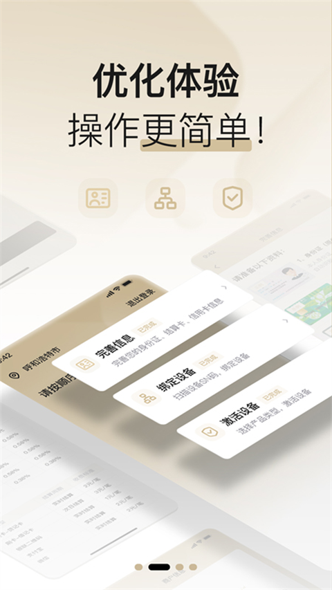 支付通plus最新版