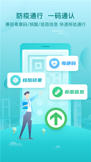 i莞家APP