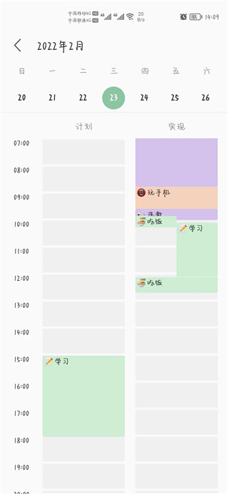 uptimer时间记录app
