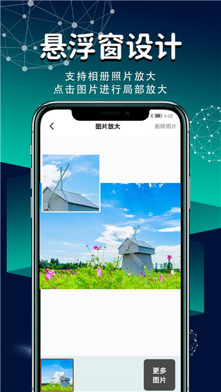 掌上放大镜最新版