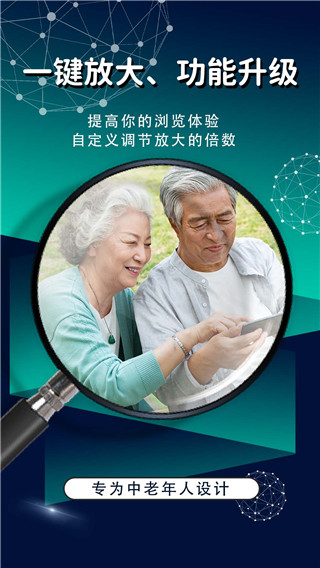 掌上放大镜最新版