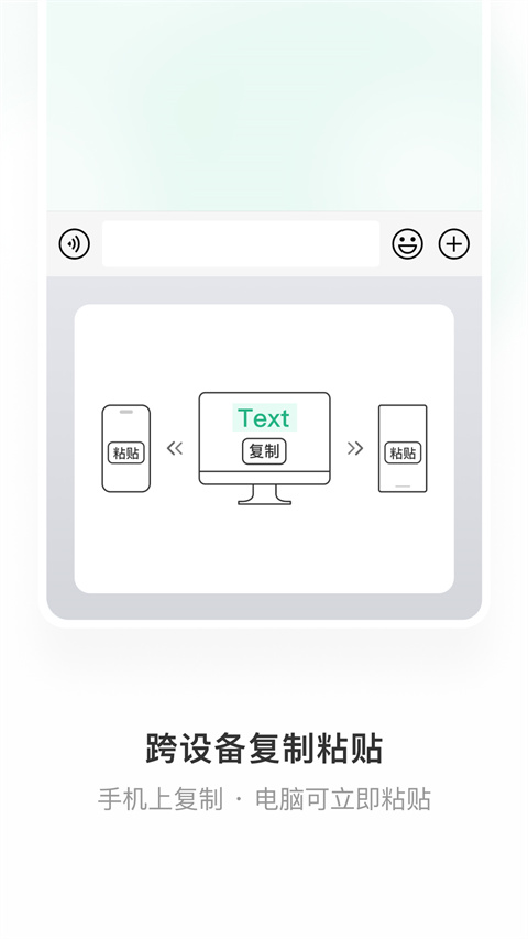 微信输入法APP正式版